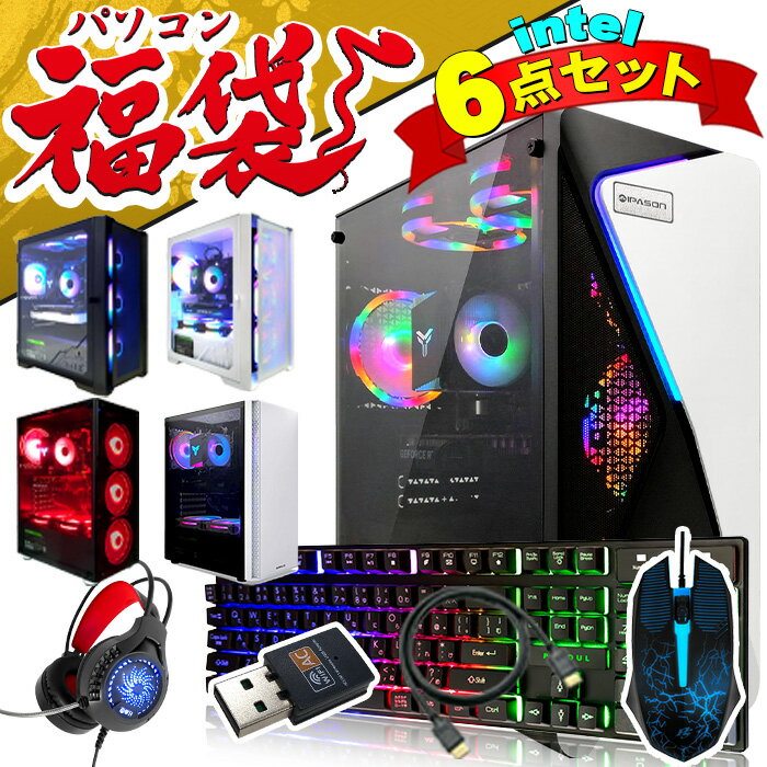福袋 2026 【国内生産 新品 マラソン値引中！】ゲーミングPC デスクトップパソコン AMD Ryzen7 5700X RTX5060 WPS office付き オフィス付き SSD500GB メモリ16GB ゲーミングパソコン eスポーツ ゲーム