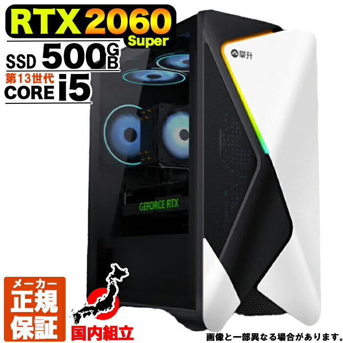  ゲーミングPC デスクトップパソコン GeForce RTX2060Super パソコン 第13世代 Intel Corei5 12400F 最大4.40GHz Windows11 10 SSD 500GB メモリ16GB デスクトップPC 1年保証 安い デスクトップPC eスポーツ ゲーミングパソコン 激安 ゲーム 本体のみ