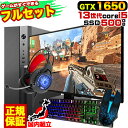 PASOUL 煌 GBK-1650 ゲーミングPC マウス キーボード ヘッドセット モニターセット パソコン GeForce GTX1650 第13世代 Intel Corei5 13400F 最大4.30GHz Windows10 NVMe M.2 SSD500GB メモリ16GB マザーボード デスクトップPC eスポーツ 1年保証 ゲーム