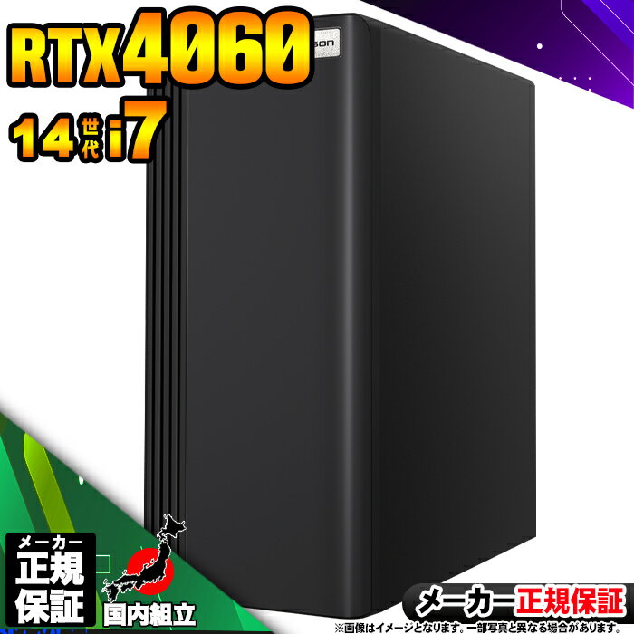 【最短で当日発送!国内生産 新品 最安値に挑戦!】ゲーミングPC デスクトップパソコン RTX4060 パソコン 第14世代 Corei7 14700F Win...