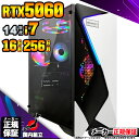 【最短で当日発送!国内生産 新品 最安値に挑戦!】ゲーミングPC デスクトップパソコン RTX5060 パソコン 第14世代 Intel Corei7 14700F Windows11 10 SSD 256GB メモリ16GB デスクトップPC 1年保証 安い eスポーツ ゲーミングパソコン 激安 ゲーム 本体のみ