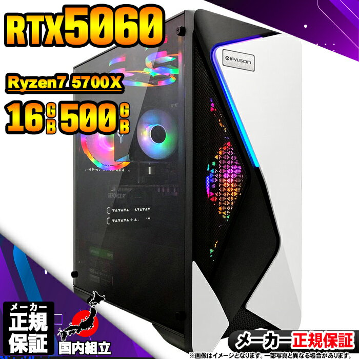 ںûȯ  ǰͤĩۥߥPC ǥȥåץѥ RTX5060 ѥ Ryzen7 5700X ...