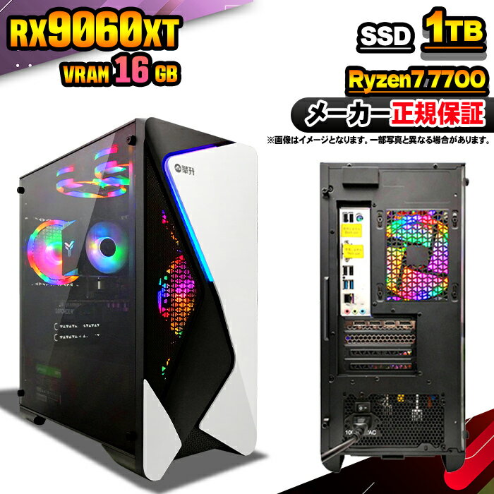 【VRAM16GB! 国内生産 新品 BF限定 超値引中!】ゲーミングPC 本体のみ デスクトップパソコン AMD Ryzen7 7700 RX9060XT W...