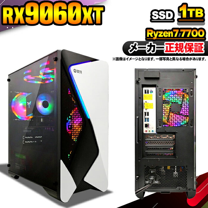 【最短で当日発送!国内生産 新品 BF限定 超値引中!】ゲーミングPC 本体のみ デスクトップパソコン AMD Ryzen7 7700 RX9060XT Win...