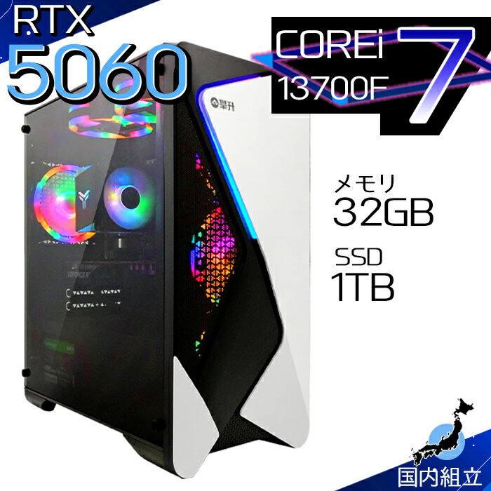 【最短で当日発送！国内生産 新品 最安値に挑戦！】 ゲーミングPC デスクトップパソコン RTX5060 パソコン 第13世代 Intel Corei7 13700F Windows11 10 SSD 1TB メモリ 32GB デスクトップPC 1年保証 安い eスポーツ ゲーミングパソコン 激安 ゲーム 本体のみ esonic