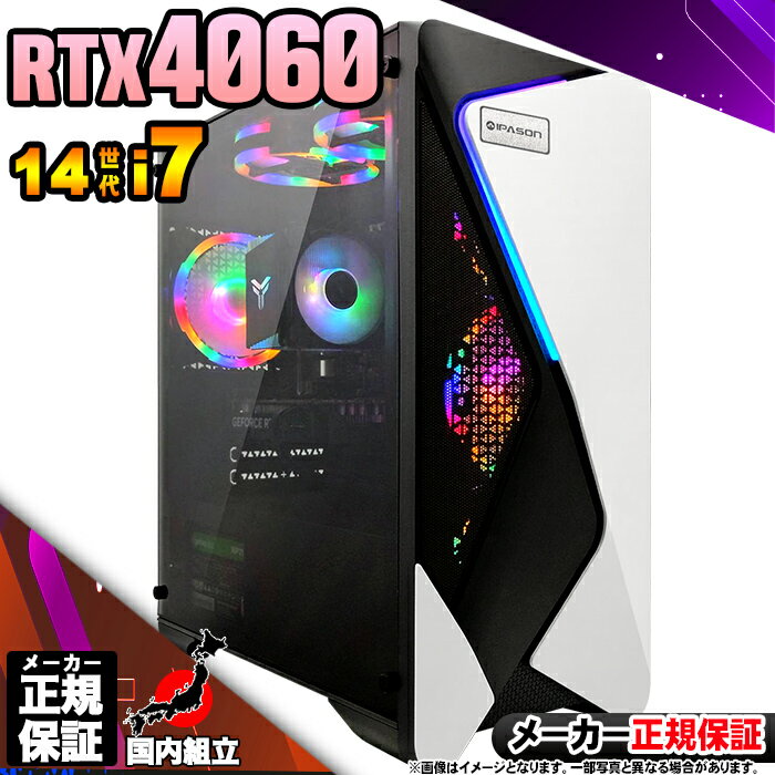 【今日も当日発送! 国内生産 新品 BFクーポン値引中!】 ゲーミングPC デスクトップパソコン GeForce RTX4060 パソコン 第14世代 Inte...