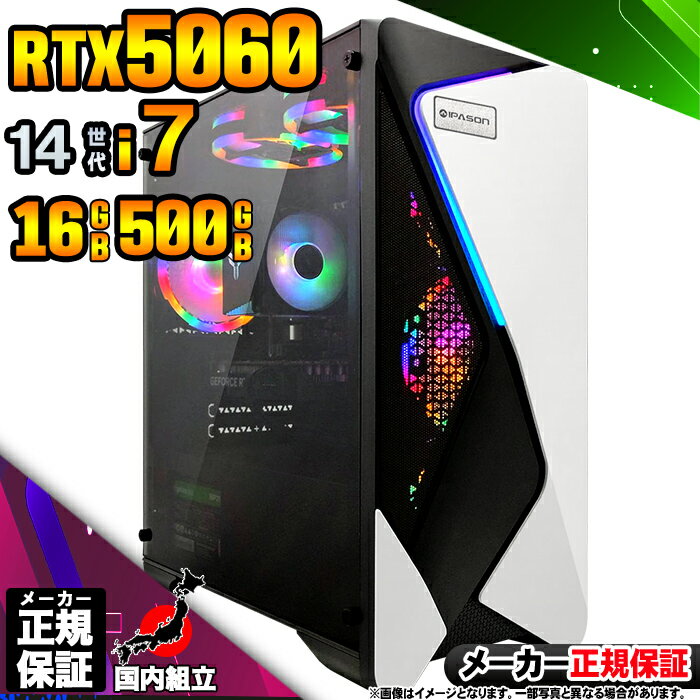 【最短で当日発送!国内生産 新品 最安値に挑戦!】 ゲーミングPC デスクトップパソコン GeForce RTX5060 パソコン 第14世代 Intel Co...