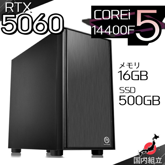 【最短で当日発送！ 国内生産 新品 最安値に挑戦！】ゲーミングPC デスクトップパソコン RTX3060 パソコン 第14世代 Corei5 14400F Windows11 10 SSD 256GB メモリ16GB デスクトップPC 1年保証 安い eスポーツ ゲーミングパソコン 激安 ゲーム 本体のみ