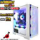 【VRAM16GB! 国内生産 新品 マラソン値引中!】ゲーミングPC 本体のみ デスクトップパソコン AMD Ryzen7 5700X RX9060XT Windows11 SSD1TB パソコン メモリ 32GB ゲーミングパソコン ゲーミング ゲーム デスクトップPC 高スペック 安い eスポーツ おしゃれ ゲーム(2)