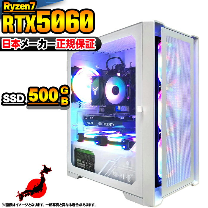 ںûȯ  ǰͤĩ ߥPC ΤΤ ǥȥåץѥ AMD Ryzen7 5700X RTX5060 Windo...