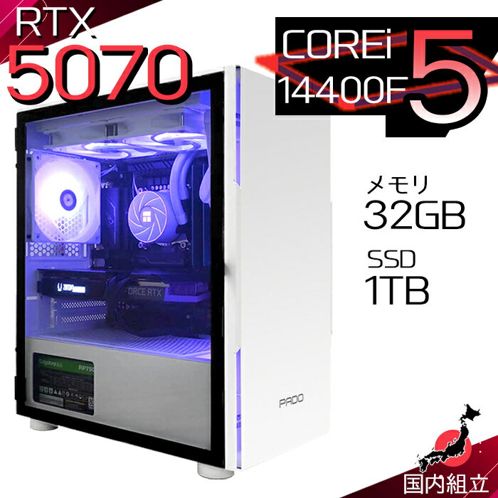 【最短で当日発送! 国内組立 新品 BF限定 超値引中!】 ゲーミングPC デスクトップパソコン RTX5070 パソコン 第14世代 Corei5 14400...