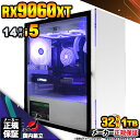 【最短で当日発送!国内生産 新品 マラソン値引中!】ゲーミングPC 本体のみ デスクトップパソコン 14世代 Corei5 RX9060XT Windows11 SSD1TB パソコン メモリ 32GB ゲーミングパソコン ゲーミング ゲーム デスクトップPC 高スペック 安い eスポーツ おしゃれ ゲーム