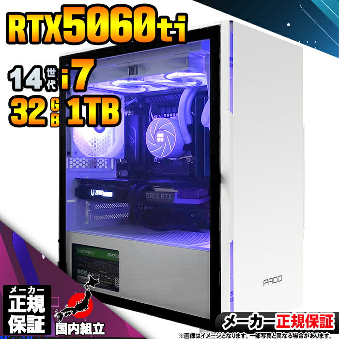 【最短で当日発送!国内生産 新品 最安値に挑戦!】ゲーミングPC デスクトップパソコン RTX5060Ti パソコン 第14世代 Intel Corei7 14...