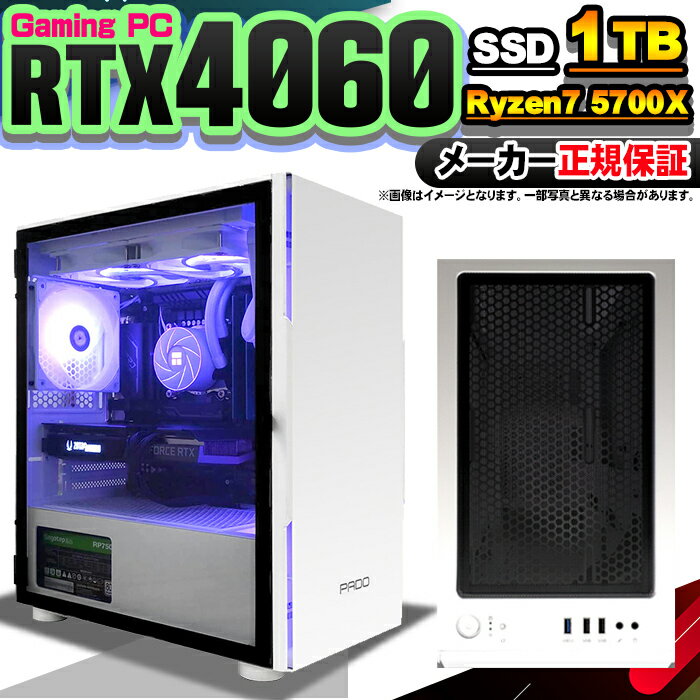 楽天市場】ryzen 7 5700x(パソコン・周辺機器)の通販 楽天市場】ryzen 7 5700x(パソコン・周辺機器)の通販