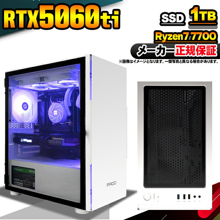 【最短で当日発送!国内生産 新品 BF限定 超値引中!】ゲーミングPC デスクトップパソコン RTX5060Ti パソコン Ryzen7 7700 Window...