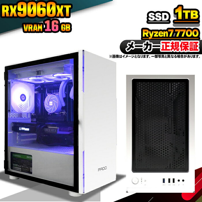 【VRAM16GB! 国内生産 新品 BF限定 超値引中!】ゲーミングPC 本体のみ デスクトップパソコン AMD Ryzen7 7700 RX9060XT W...