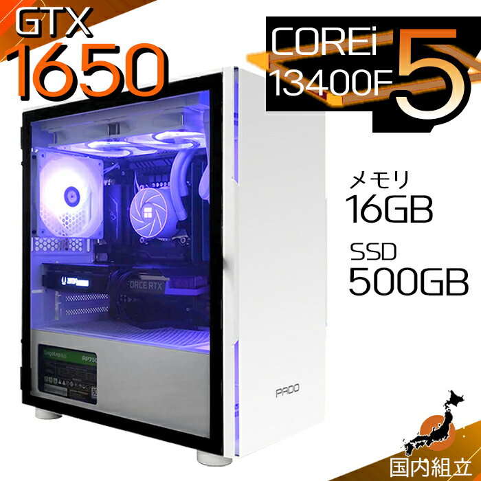 【Adobe photoshop Illustrator に】【最短で当日発送！国内生産 新品 最安値に挑戦！】第13世代 core i5 デスクトップパソコン SSD 512GB メモリ 16GB デスクトップPC GTX1650 フォトショップ イラストレーター 本体のみ Windows11 WPS office付き word excel かわいい