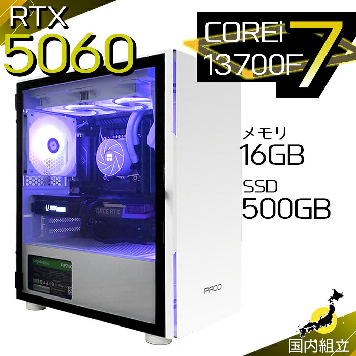 【最短で当日発送！国内生産 新品 最安値に挑戦！】 ゲーミングPC デスクトップパソコン RTX5060 パソコン 第13世代 Intel Corei7 13700F Windows11 10 SSD 500GB メモリ16GB デスクトップPC 1年保証 安い eスポーツ ゲーミングパソコン 激安 ゲーム 本体のみ esonic