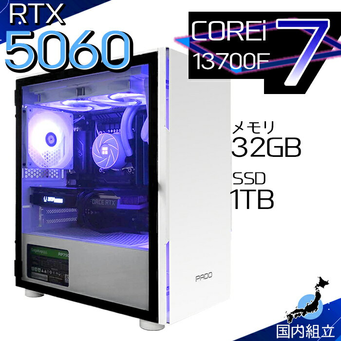 【最短で当日発送！国内生産 新品 最安値に挑戦！】 ゲーミングPC デスクトップパソコン RTX5060 パソコン 第13世代 Corei7 13700F Windows11 10 SSD 1TB メモリ 32GB デスクトップPC 1年保証 安い eスポーツ ゲーミングパソコン 激安 ゲーム 本体のみ esonic