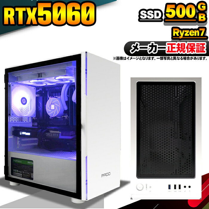 【最短で当日発送!国内生産 新品 最安値に挑戦!】ゲーミングPC 本体のみ デスクトップパソコン AMD Ryzen7 5700X RTX5060 Window...