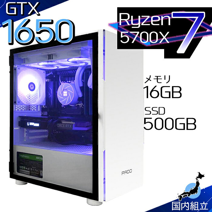 【最短で当日発送！国内生産 新品 最安値に挑戦！】 ゲーミングPC 本体のみ デスクトップパソコン AMD Ryzen7 5700X RTX2060 Windows11 SSD500GB パソコン メモリ 16GB ゲーミングパソコン ゲーミング ゲーム デスクトップPC 高スペック 安い eスポーツ おしゃれ ゲーム