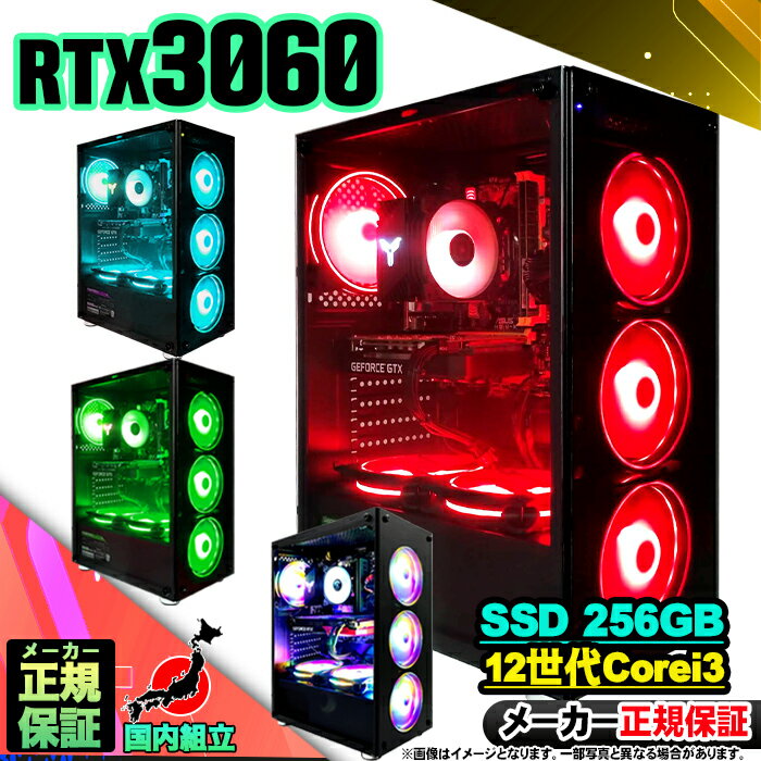 楽天市場】rtx3060(デスクトップPC|パソコン):パソコン・周辺機器の通販 楽天市場】rtx3060(デスクトップPC|パソコン):パソコン・周辺機器の通販
