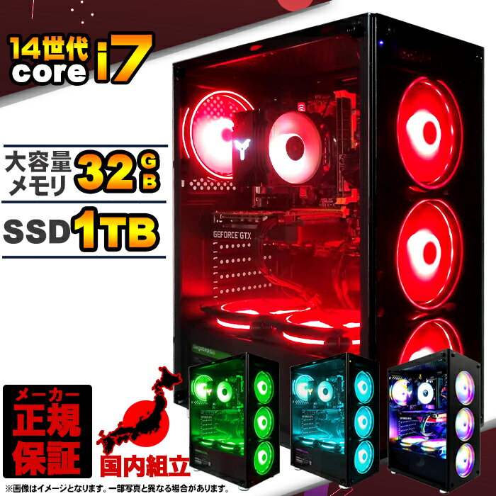 【最短で当日発送!国内生産 新品 最安値に挑戦!】ゲーミングPC デスクトップパソコン パソコン 第14世代 Corei7 14700F 最大5.40GHz W...
