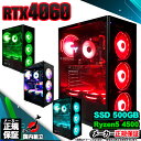 【最短で当日発送!国内生産 新品 最安値に挑戦!】 ゲーミングPC 本体のみ デスクトップパソコン AMD Ryzen5 4500 RTX4060 Windows11 SSD500GB パソコン メモリ 16GB ゲーミング 激安 ゲーム デスクトップPC 高スペック 安い eスポーツ おしゃれ ゲーム 赤(2)