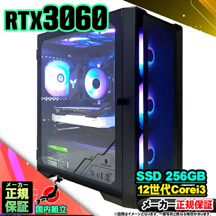 【最短で当日発送!国内生産 新品 最安値に挑戦!】 ゲーミングPC デスクトップパソコン RTX3060 パソコン 第12世代 Intel Corei3 121...