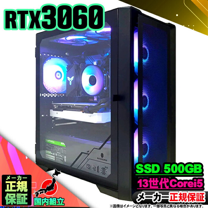 【最短で当日発送!国内生産 新品 最安値に挑戦!】 ゲーミングPC デスクトップパソコン RTX3060 パソコン 第13世代 Corei5 13400F Windows11 10 SSD 500GB メモリ16GB デスクトップPC 1年保証 安い eスポーツ ゲーミングパソコン 激安 ゲーム 本体のみ esonic