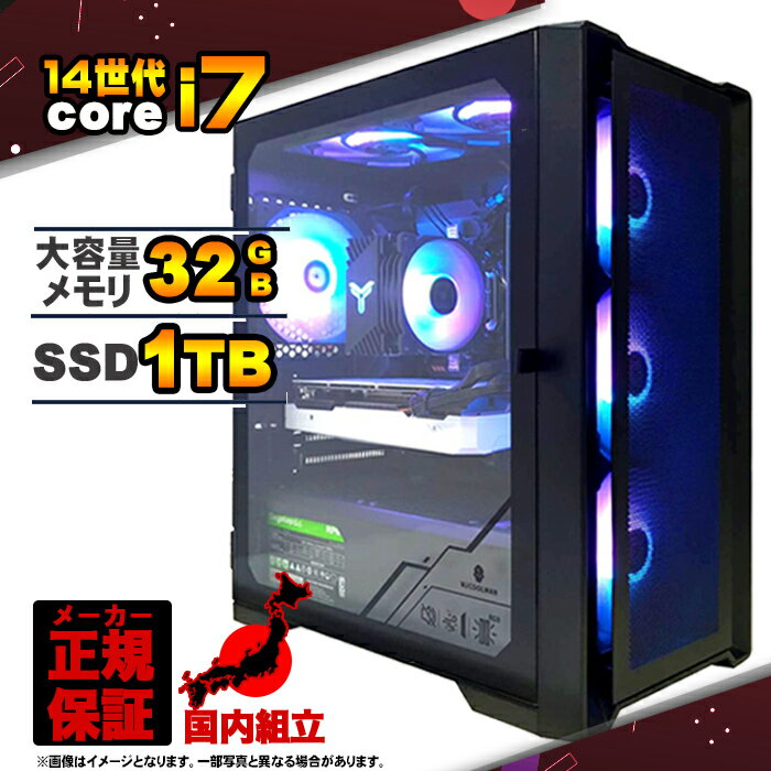 【最短で当日発送!国内生産 新品 最安値に挑戦!】 ゲーミングPC デスクトップパソコン パソコン 第14世代 Corei7 14700F 最大5.40GHz ...