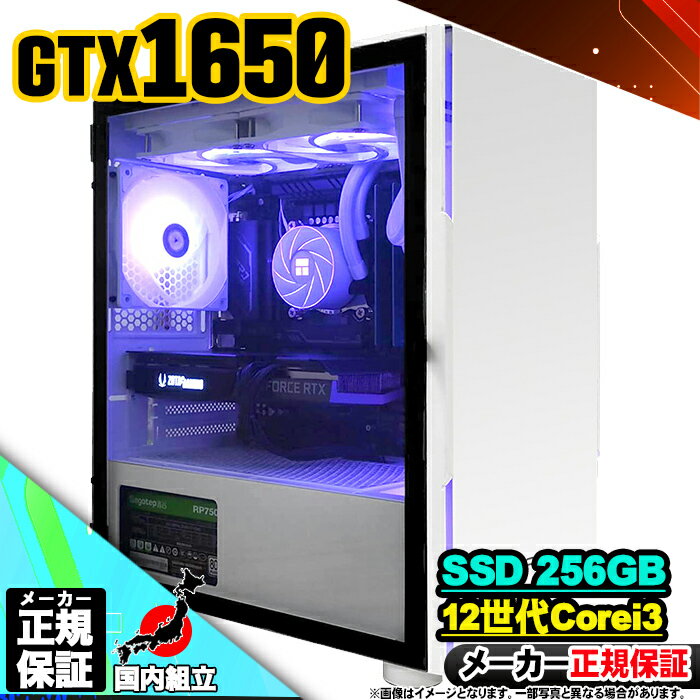 【最短で当日発送!国内生産 新品 最安値に挑戦!】ゲーミングPC 本体のみ デスクトップパソコン 第12世代 Corei3 GTX1650 Windows11 ...