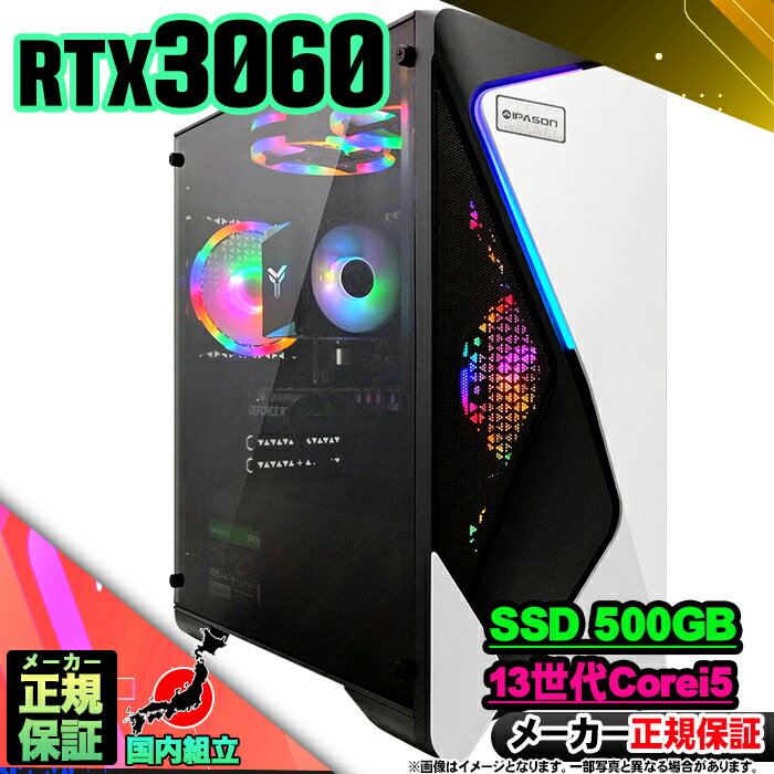【最短で当日発送！国内生産 新品 最安値に挑戦！】 ゲーミングPC デスクトップパソコン RTX3060 パソコン 第13世代 Intel Corei5 13400F Windows11 10 SSD 500GB メモリ16GB デスクトップPC 1年保証 安い eスポーツ ゲーミングパソコン 激安 ゲーム 本体のみ esonic