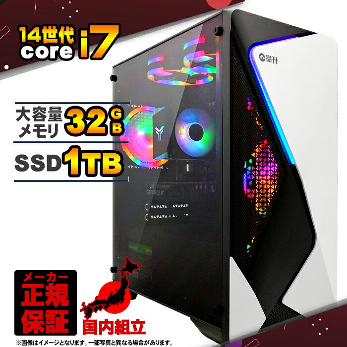 【最短で当日発送!国内生産 新品 最安値に挑戦!】ゲーミングPC デスクトップパソコン パソコン 第14世代 Corei7 14700F 最大5.40GHz W...