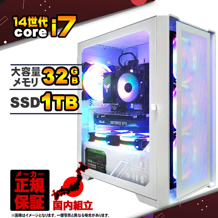 【最短で当日発送!国内生産 新品 最安値に挑戦!】 ゲーミングPC デスクトップパソコン パソコン 第14世代 Intel Corei7 14700F 最大5....
