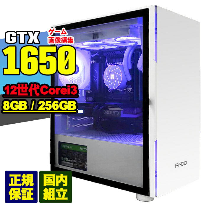 楽天市場】Core i7 8GB(メモリ容量256GB)(デスクトップPC 楽天市場】Core i7 8GB(メモリ容量256GB)(デスクトップPC