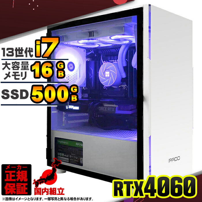 【最短で当日発送！国内生産 新品 最安値に挑戦！】 ゲーミングPC デスクトップパソコン RTX4060 パソコン 第13世代 Intel Corei7 13700F Windows11 10 SSD 500GB メモリ16GB デスクトップPC 1年保証 安い eスポーツ ゲーミングパソコン 激安 ゲーム 本体のみ esonic