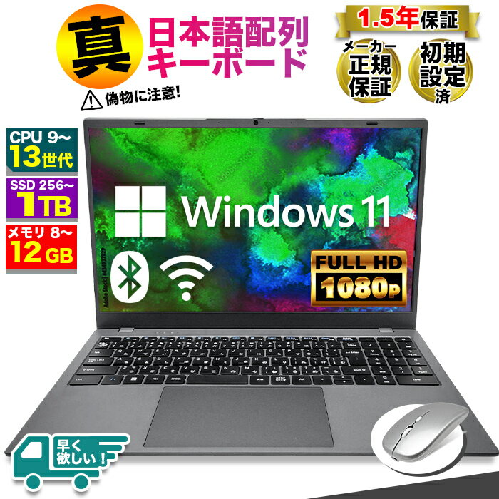 楽天市場】windows11 ノートパソコン 新品(容量(HDD/SSD)257 楽天市場】windows11 ノートパソコン 新品(容量(HDD/SSD)257