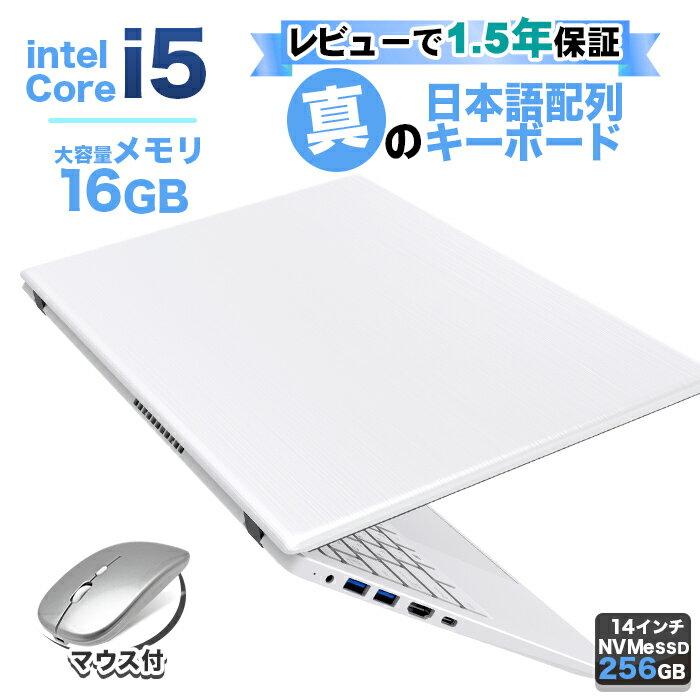 【今日も当日発送! マウス付!レビューで1.5年保証 最安値に挑戦!】ノートパソコン パソコン 新品 ノートPC 12世代 12コア CPU 1250P Cor...