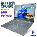 【新品】【今だけSSD256GBにアップ！ 】第11世代CPU搭載 パソコン 14インチワイド液晶 フルHD ノートパソコン office付き Celeron N5100 メモリ8GB USB3.0 HDMI WEBカメラ Bluetooth 無線LAN Windows11 英語キーボード配列 日本語KBカバー ISO9001認証工場生産 ノートPC 新品