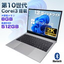 【新品】第10世代 Corei3 1005G1 Windows11 