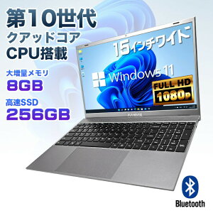 【新品】第10世代クアッドコアCPU搭載 Windows11 ノートパソコン 15.6インチワイド液晶 フルHD Celeron J4125 メモリ8GB DDR4 新品SSD256GB USB3.0 HDMI WEBカメラ 英語キーボード配列 日本語表示キーボードカバー 【アウトレット】バーゲン 年賀状印刷 年賀状作成ソフト セール