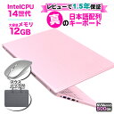 マウス バッグ付き!【今日も当日発送!1.5年保証 最安値に挑戦!】 JIS 日本語 キーボード ノートパソコン パソコン ノートPC 14世代 クアッドコア ...