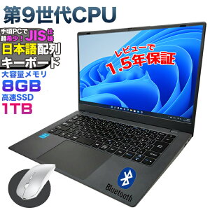 ʡڥޥ ӥ塼1.5ǯݾڡۥΡȥѥ ѥ ΡPC 9 CPU Celeron N4000 8GB SSD 1TB 14磻   եHD USB3.0 HDMI WEB ̵LAN Wifi Windows11 JIS ܸ󥭡ܡ ܸ쥭ܡ NC14J