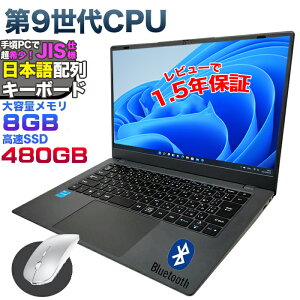 ʡڥޥ ӥ塼1.5ǯݾڡۥΡȥѥ ѥ ΡPC 9 CPU Celeron N4000 8GB SSD 480GB 14磻   եHD USB3.0 HDMI WEB ̵LAN Wifi Windows11 JIS ܸ󥭡ܡ ܸ쥭ܡ NC14J