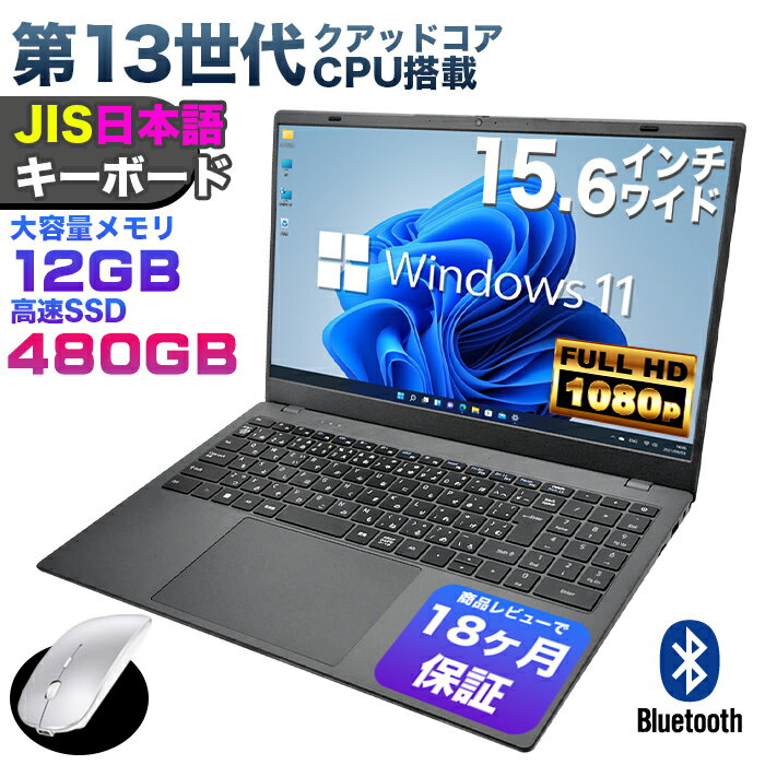 ڤ 1.5ǯݾ ޥդ ѥJIS ܸ ܡɡۥΡȥѥ ѥ ΡPC 13 åɥ CPU N95 12GB SSD 480GB 15.6 15   եHD USB3.0 HDMI WEB ̵LAN Wifi Windows11