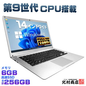 【10%OFF】【あす楽】【限界価格】【お試し購入OK】第9世代CPU搭載 14インチワイド ノートパソコン office付 Celeron N4020 メモリ6GB SSD256GB フルHD ミニHDMI Windows11 英語キーボード配列 日本語表示KBカバー ISO9001認証工場生産 新品