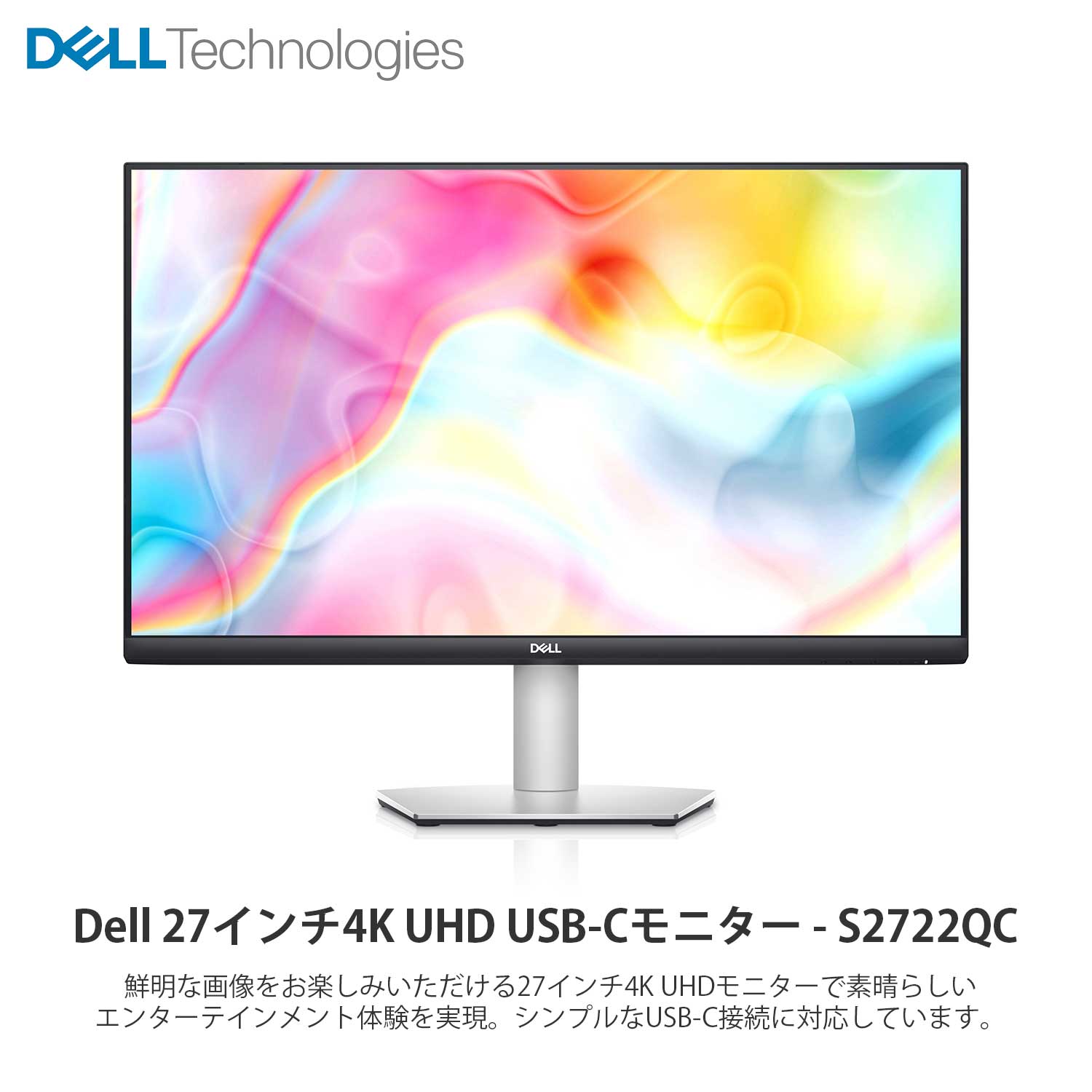 楽天市場】dell s2722qc 4kの通販 楽天市場】dell s2722qc 4kの通販