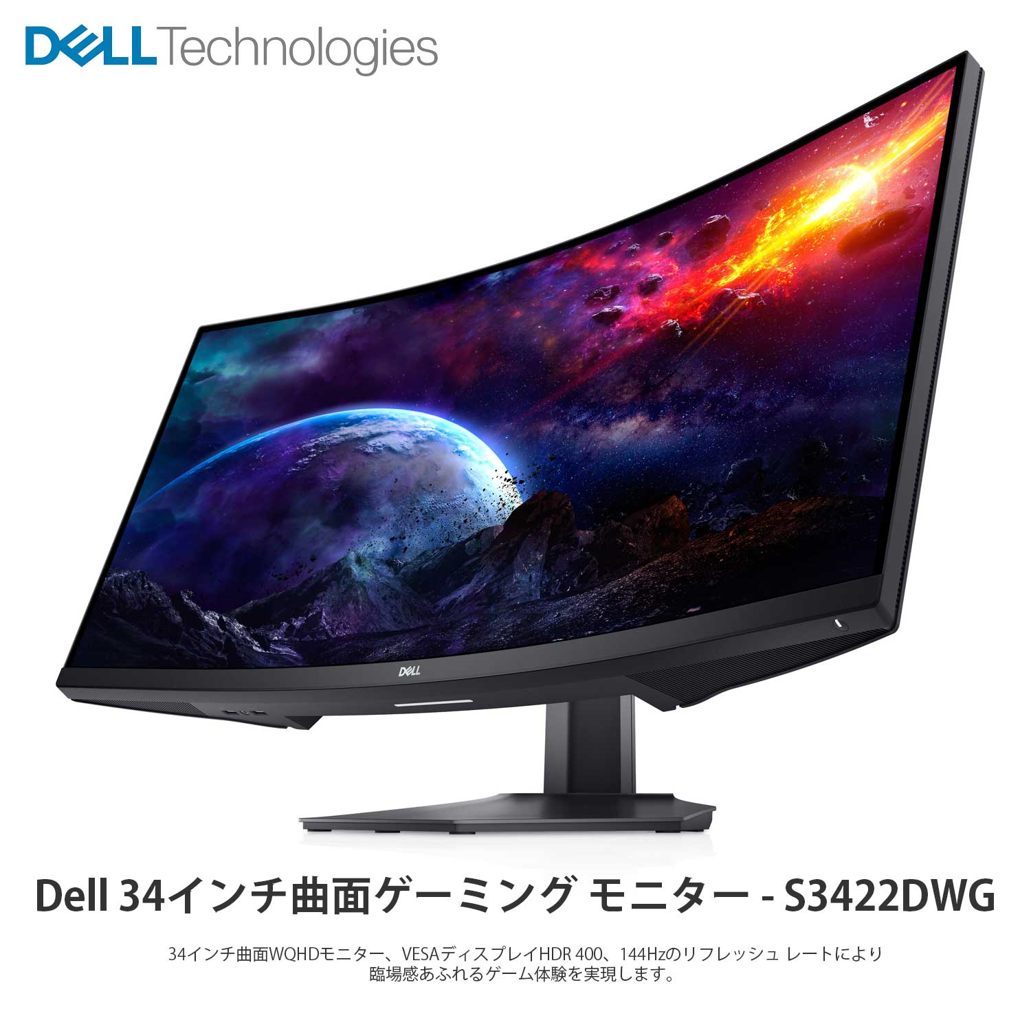楽天パソコンショップNextInnovation【箱破損 お買い得】新品 Dell 34インチ 曲面 ゲーミング 液晶モニタ S3422DWG