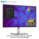 【新品 即納 開封品】Dell 27インチ4K USB-C ハブ モニター P2723QE